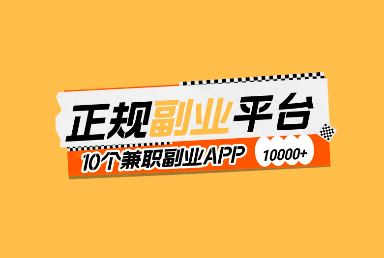 杭州找兼职平台