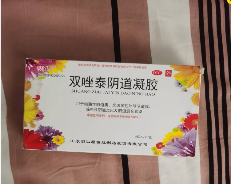 双唑泰阴道凝胶| 每天都更换内裤,私处为何会有强烈的鱼腥臭味,女人