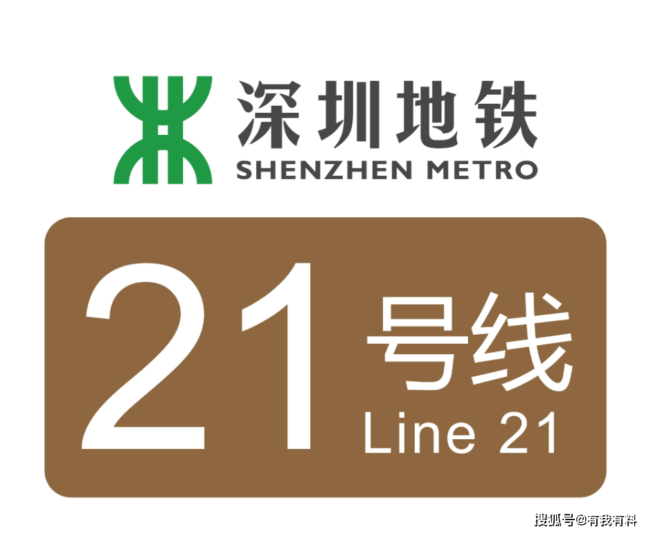 一句"21号线彻底被砍",会看凉很多人的心呀!_深圳_地铁_换乘