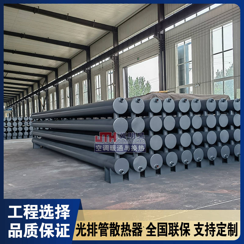 光排管散热器根据结构的不同分为a型光排管散热器以及b型光排管散热器