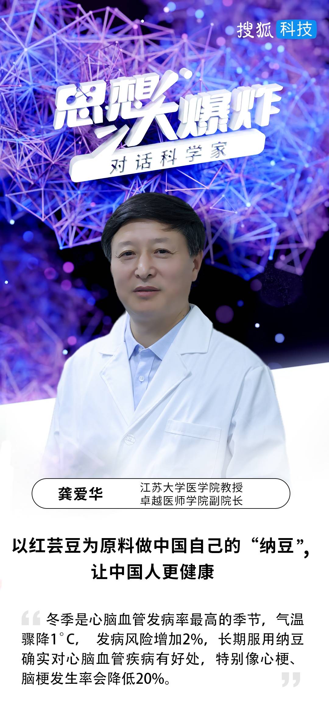 龚爱华,江苏大学医学院教授,江苏大学卓越医师学院副院长,血液病研究