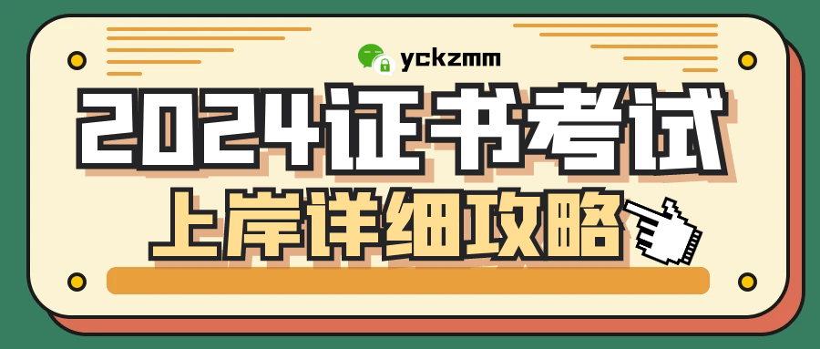 燈光設計師證書啥時候報考?證書報考等級有啥要求?好就業嗎?