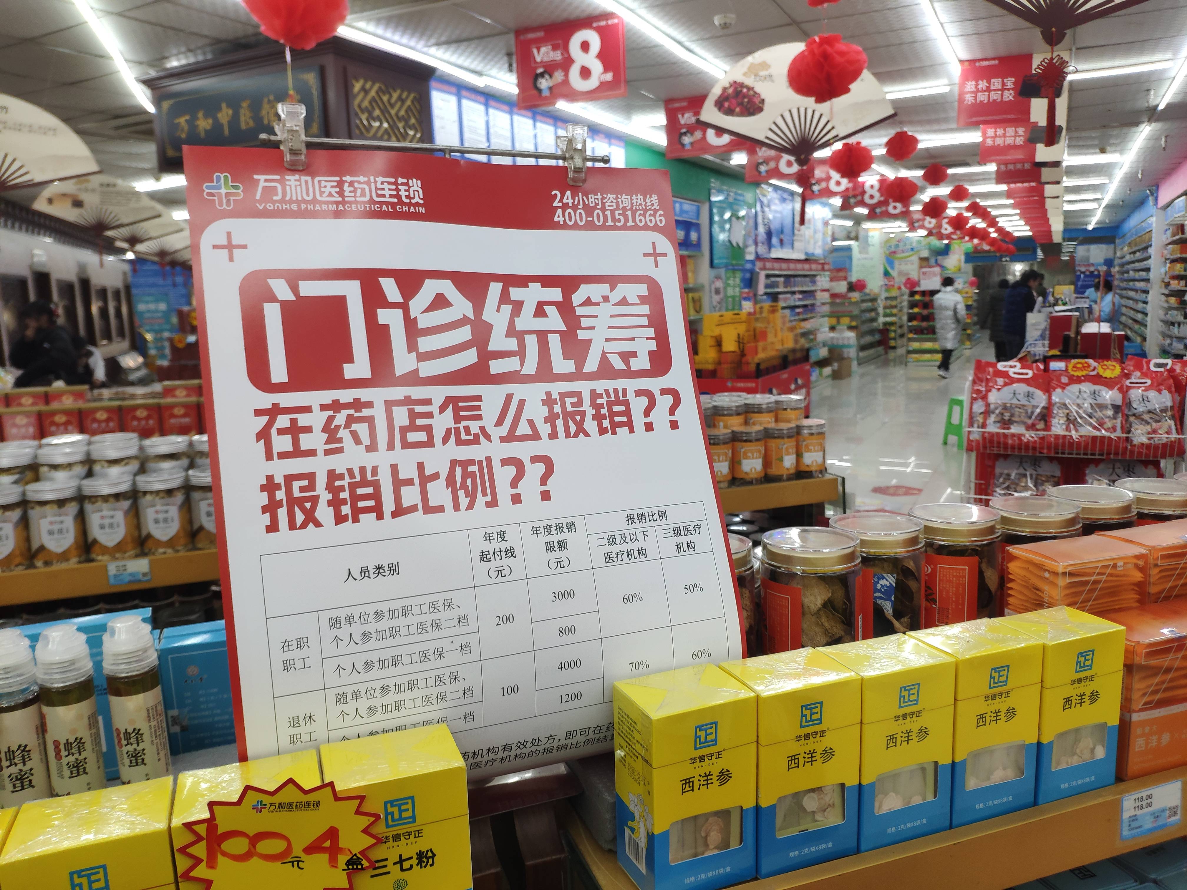 台州最新的24小时套医保不收费方法分享(台州24小时套医保不收费怎么回事教程)