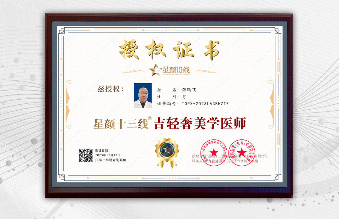 九院医联体张腾飞医生:轻医美整形领域璀璨之星的耀眼光芒_服务_患者
