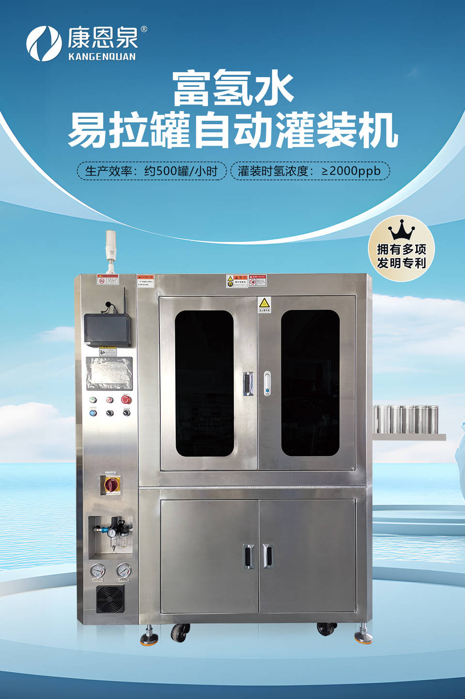 富氢水易拉罐灌装机:大健康行业新黑马,引领健康饮水新潮流_企业_市场