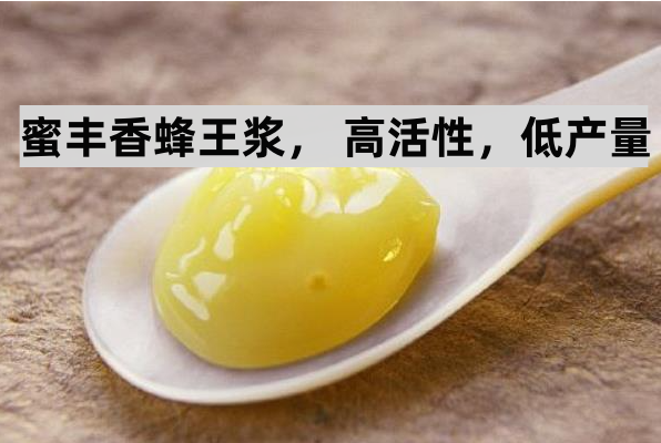 蜂王浆什么时间吃最好,终于有人说明白了,照着做,不吃亏_食用_建议