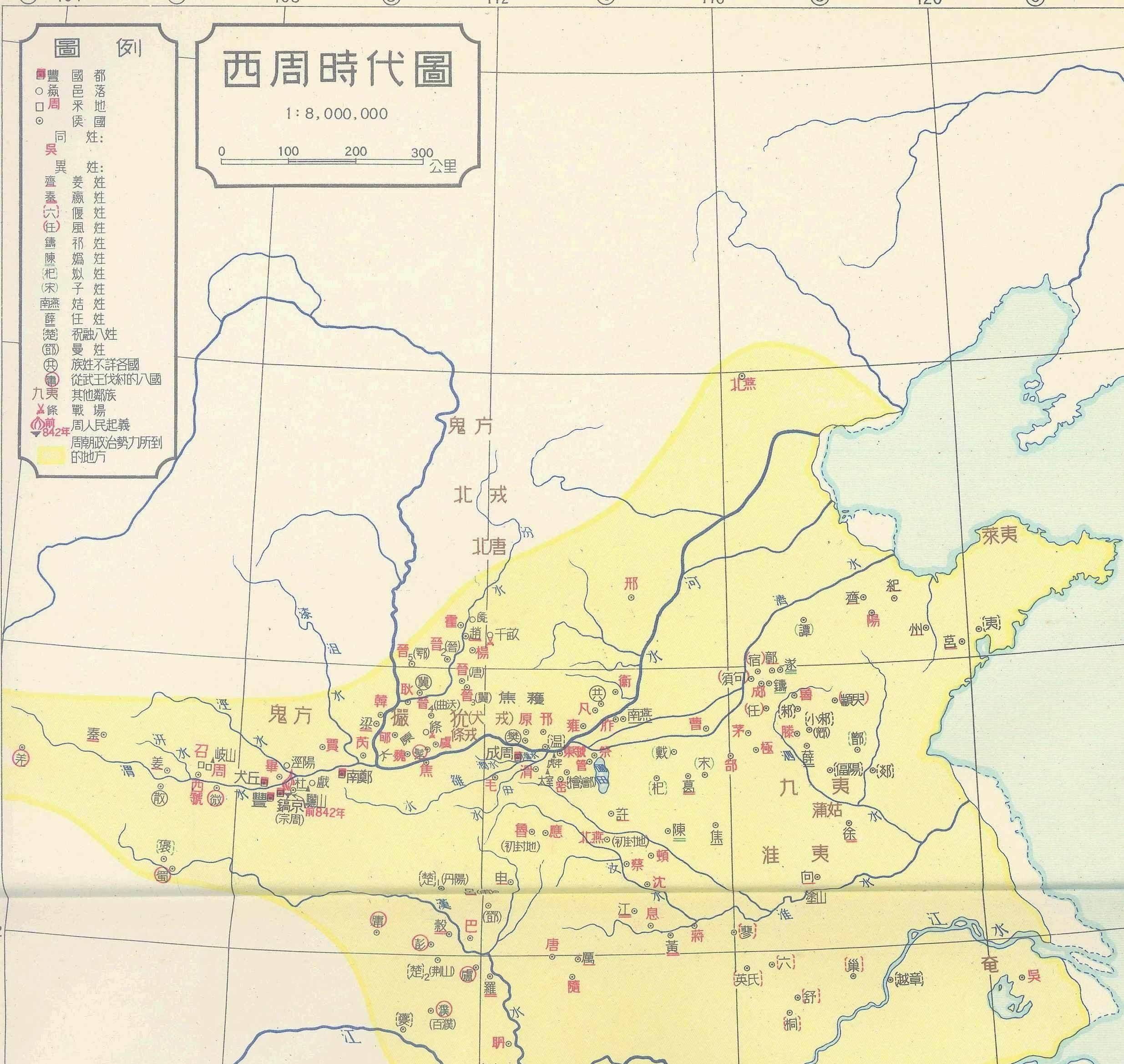 周宣王三十三年(前795年),姬宫涅生于西周都城镐京,为周宣王之子