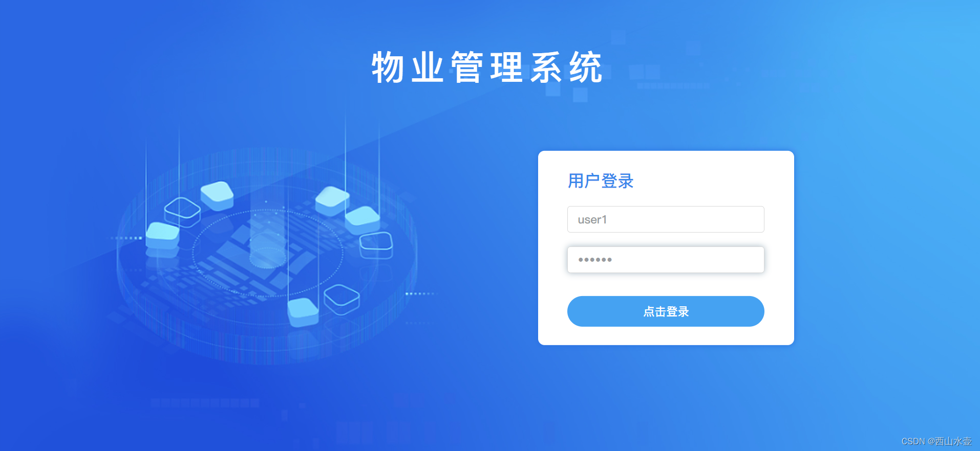 的修工单管理平台应用_物业管理系统优化_浅议物业管理走向市场的经营问题都存在那些问题