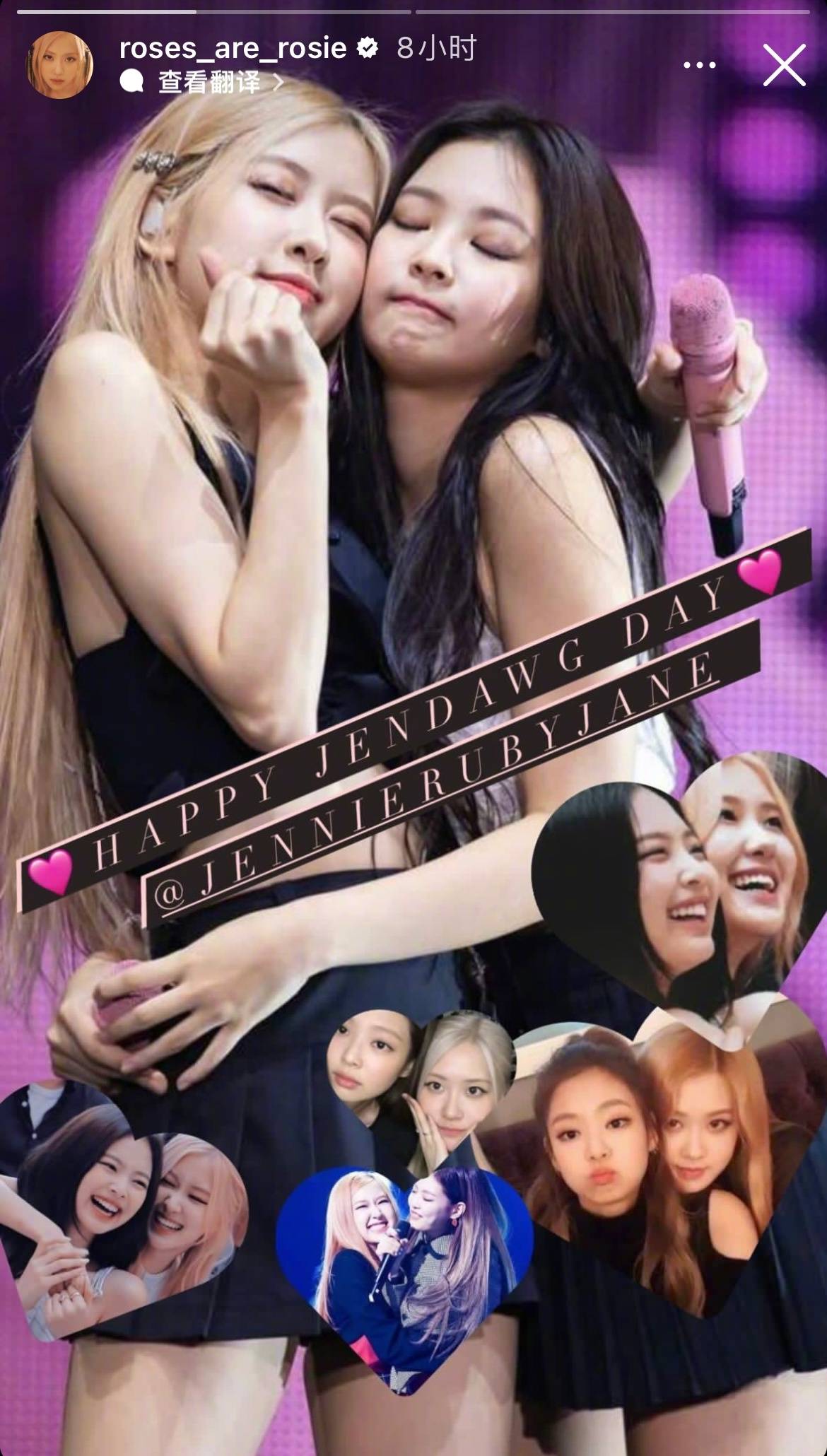 朴彩英晒合照为jennie庆生称自己是她的头号粉丝