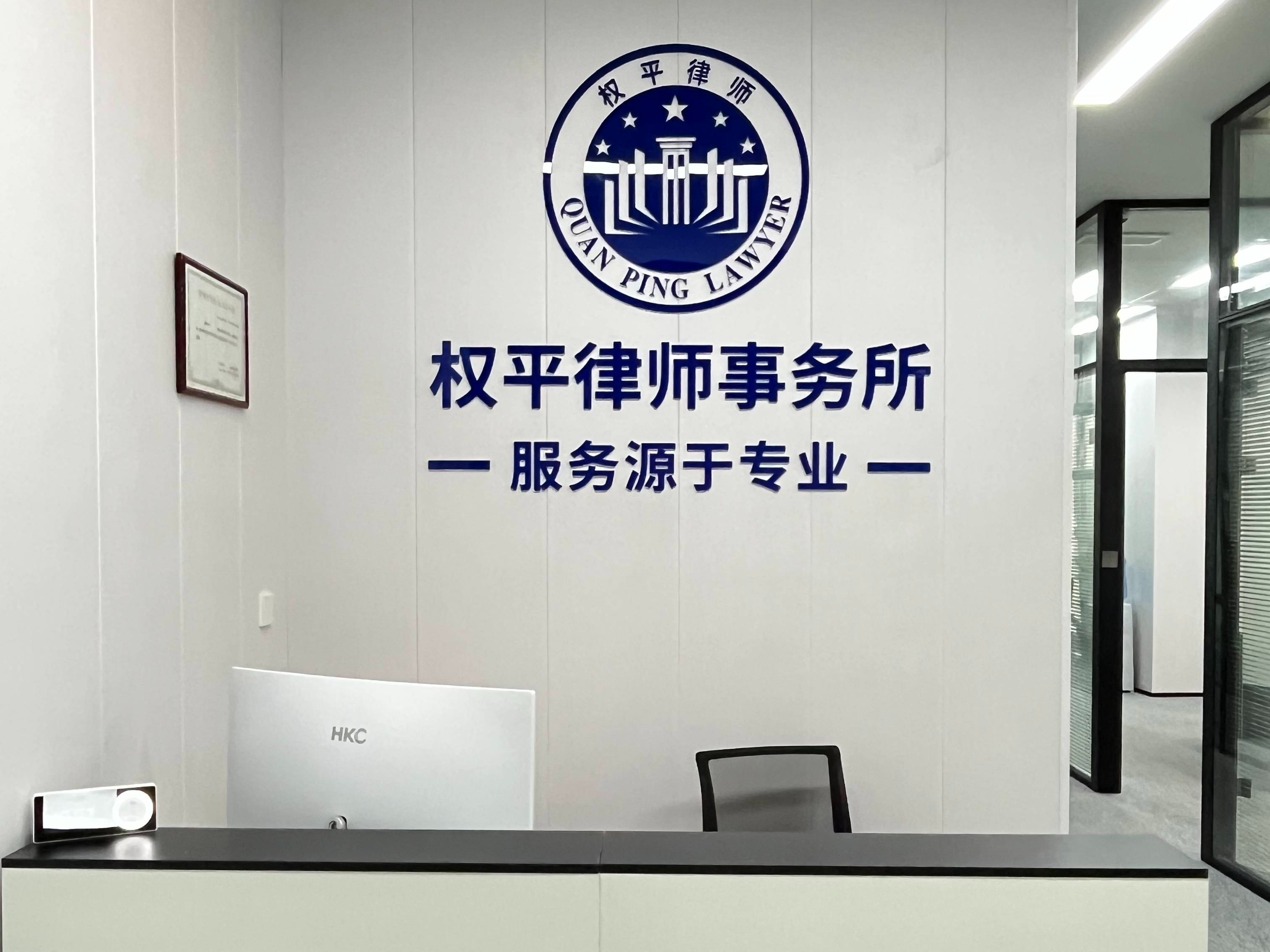 权平律师事务所:商家在打折前将商品先提价再打折?涉嫌价格欺诈!