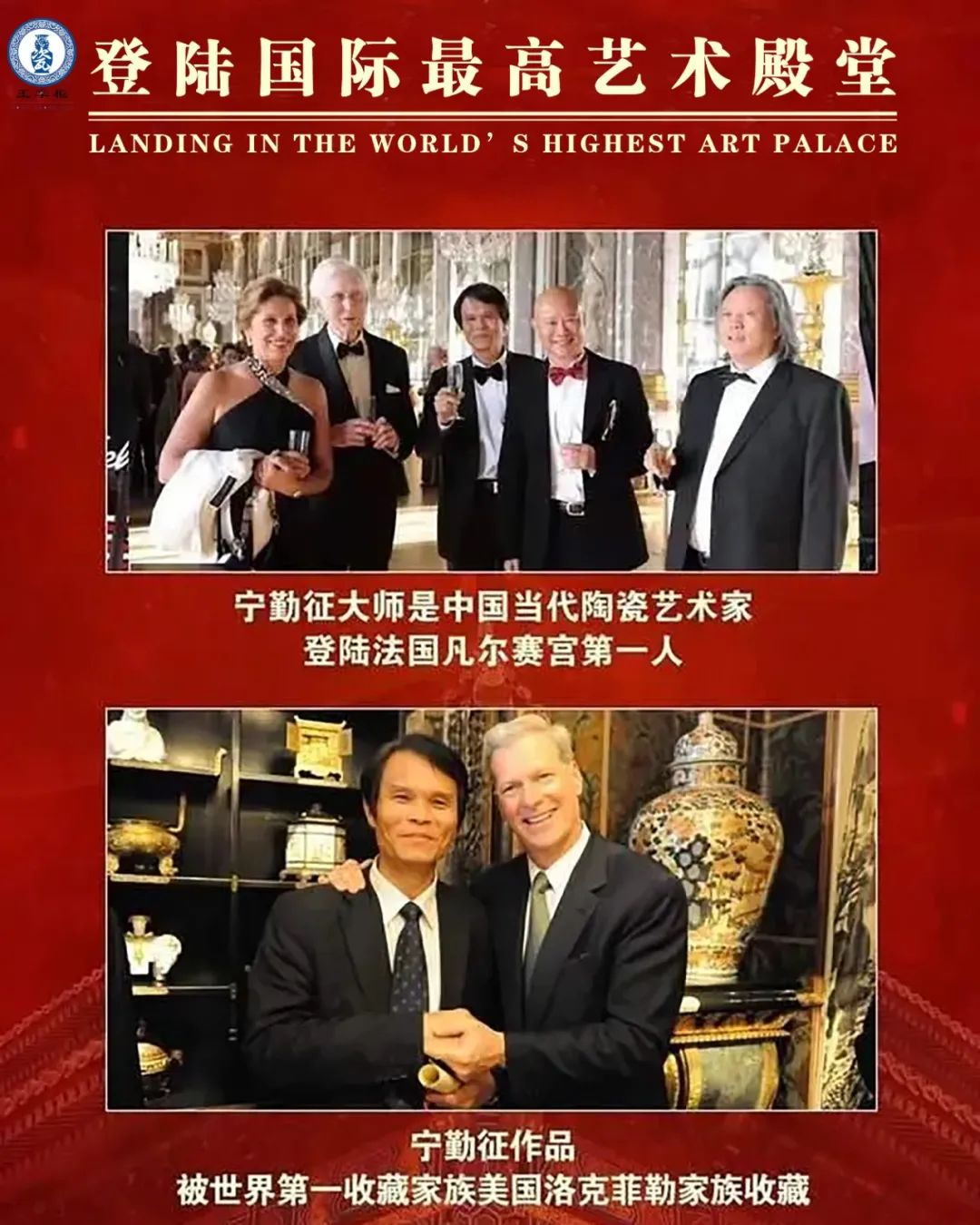 从2004年起先后三次赴香港成功举办了"宁勤征陶瓷艺术作品展",七次赴