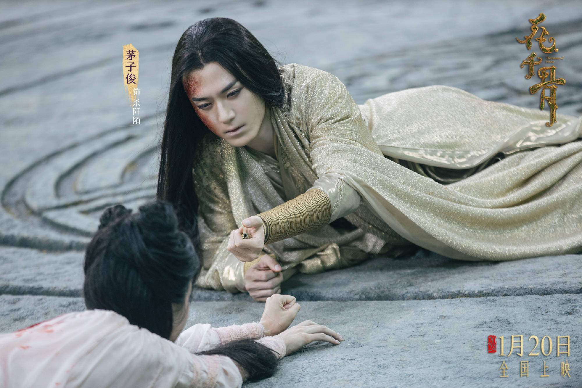 电影版《花千骨》发布终极预告 陈都灵李程彬领衔主演共赴长留之约