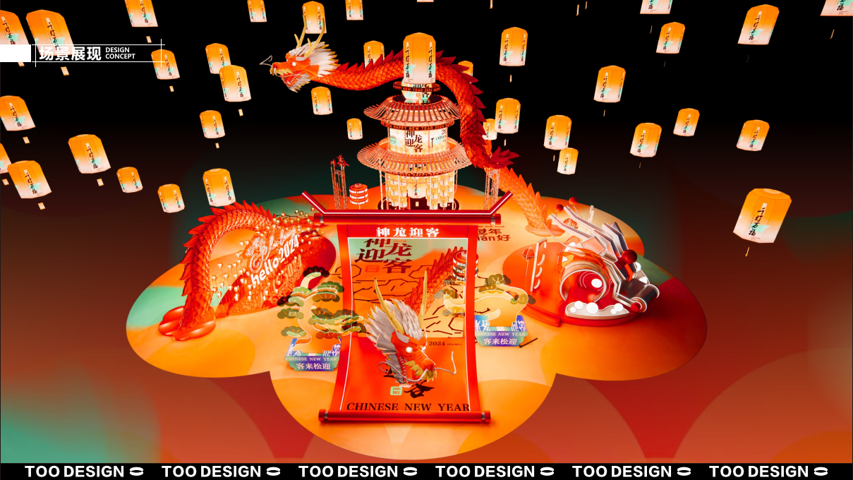 2024神龙迎客龙年新年春节美陈包装设计方案(附下载)_中国_文化_盛世