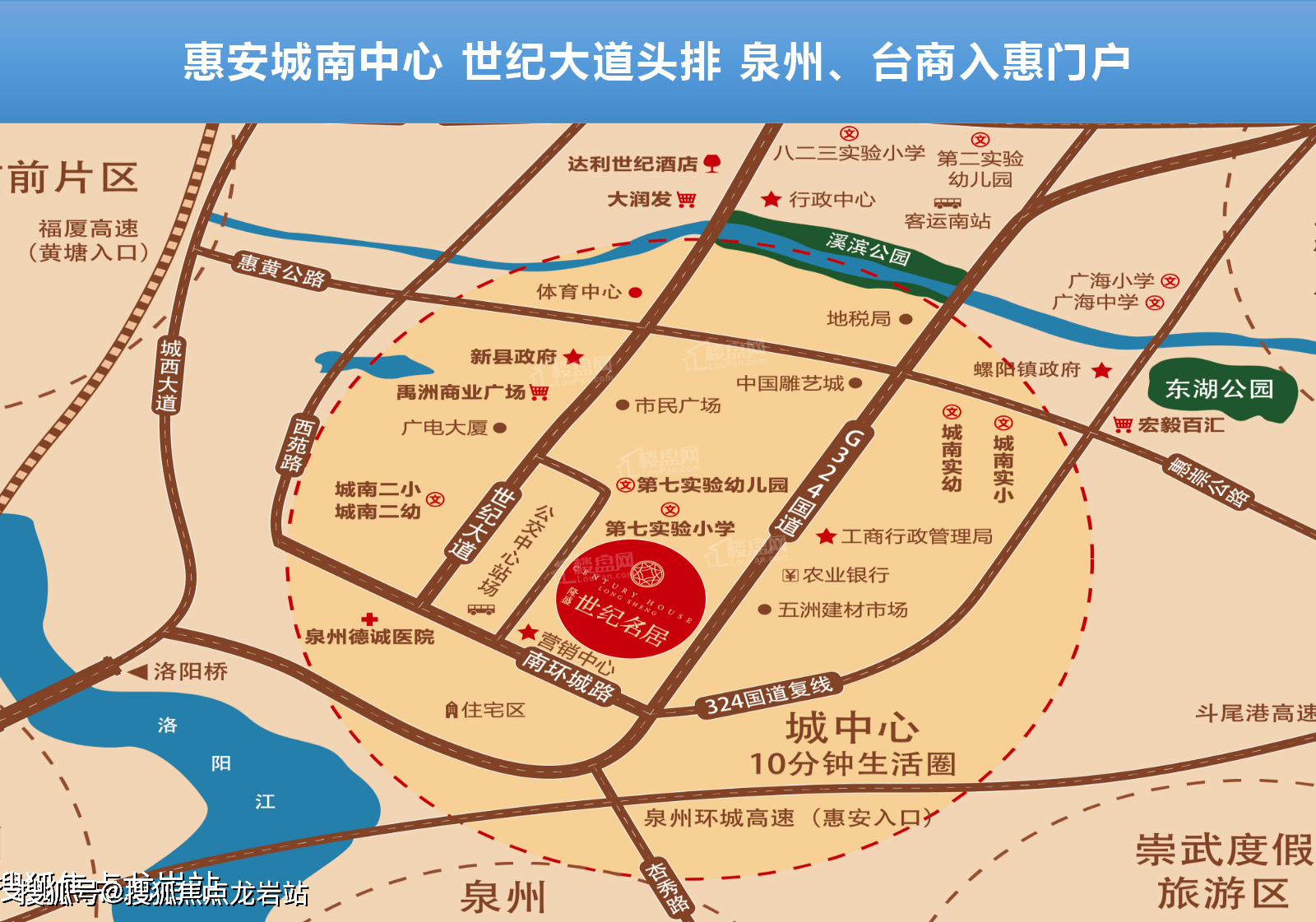 城市中軸多維交通領地,串聯g324國道,高鐵連接線,惠崇公路,惠安高速口