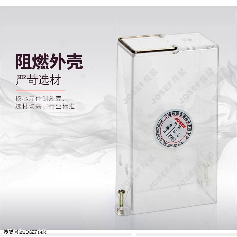 josef约瑟 ss-17b时间继电器 柜内安装,板前接线带底座