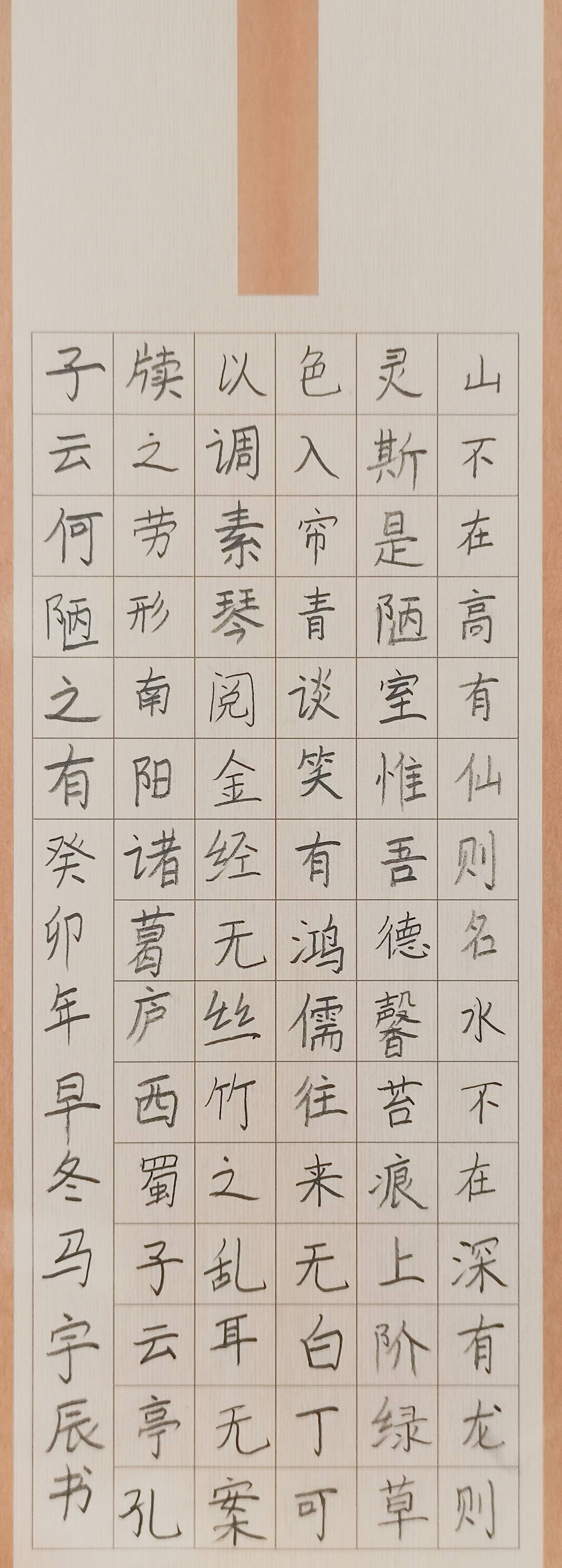 (1358)作者:姓名:杨诗雯,性别:女,年龄:9岁,硬笔书法,陕西省西安市.