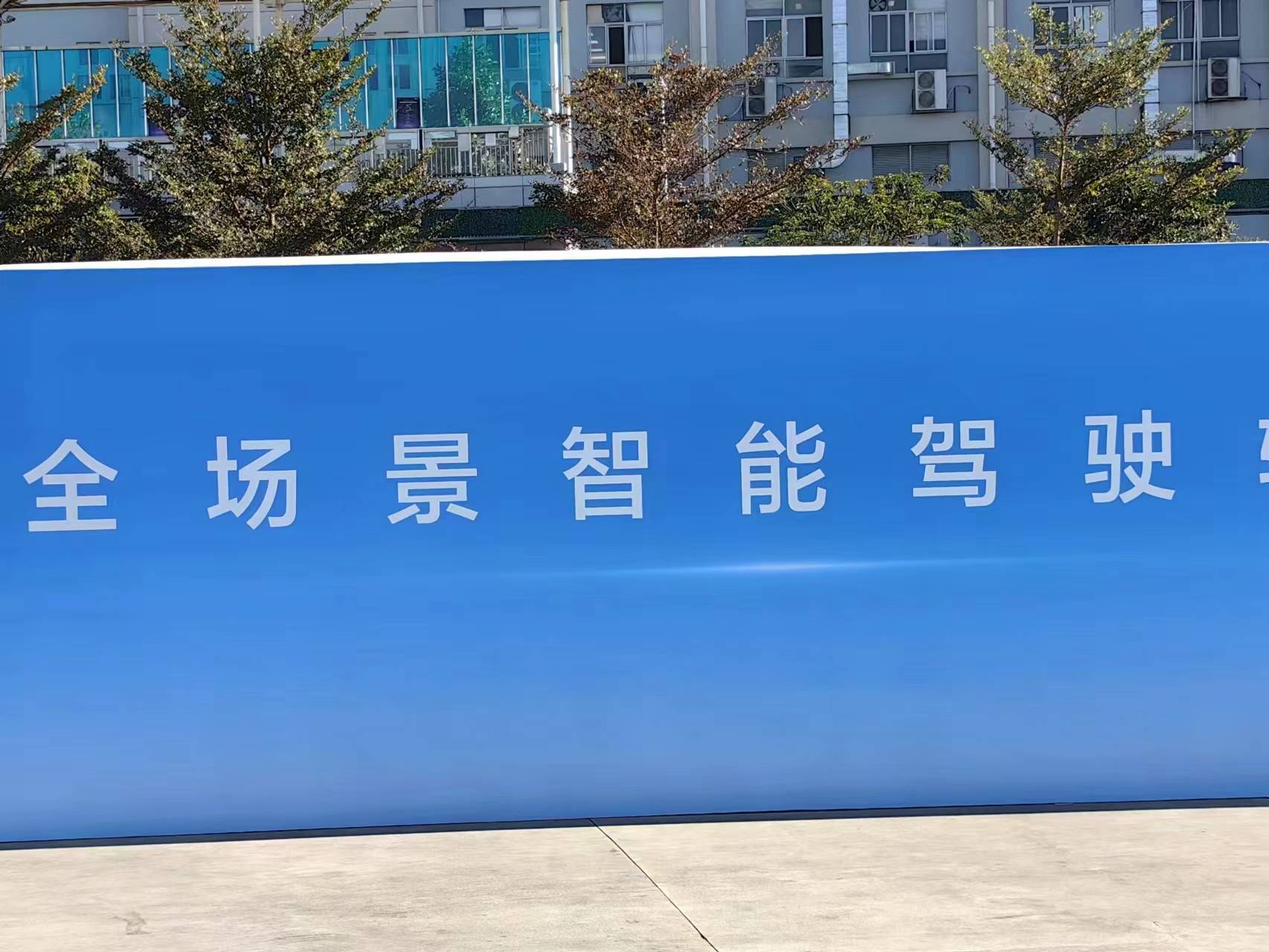 比亚迪智能化亮剑 前瞻实业家王传福:整车智能才是真智能 ! - 第11张 - 皮皮推 比亚迪智能化亮剑 前瞻实业家王传福:整车智能才是真智能 ! - 第11张