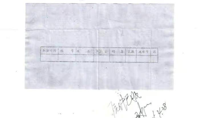 2015年,江蘇男子拿著 600 萬存單到銀行,銀行:假的