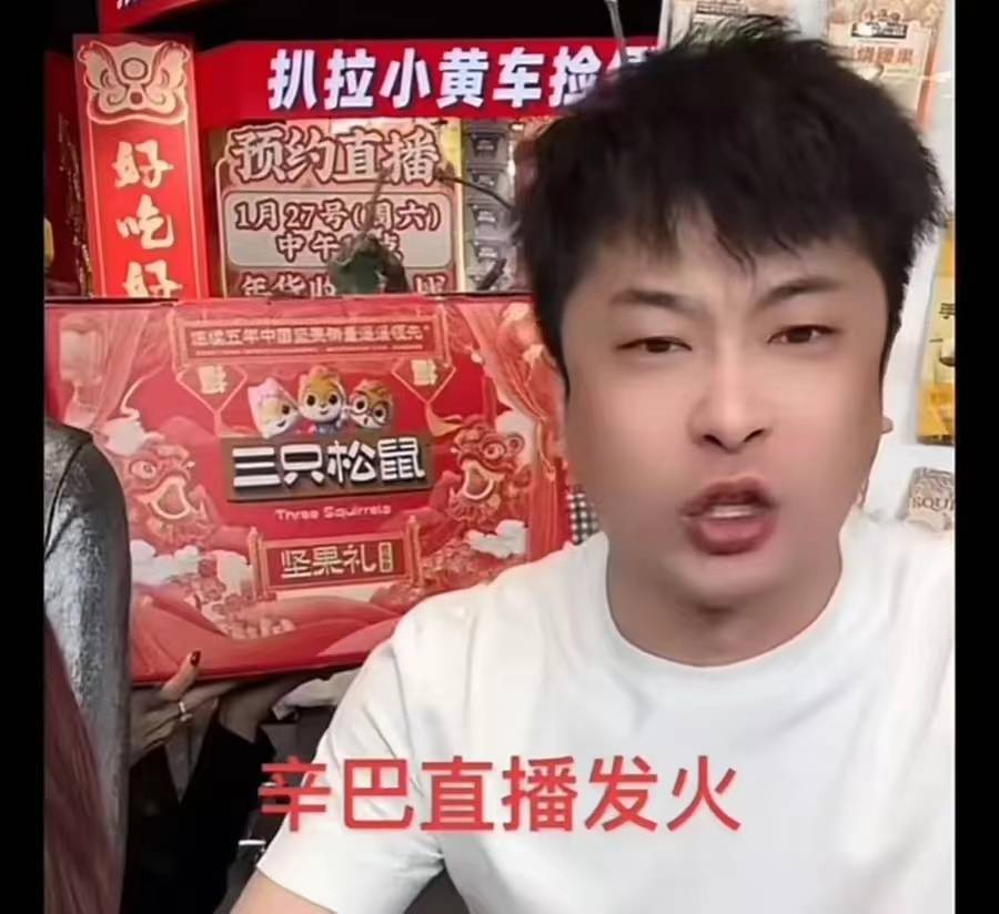 辛巴带货为何屡屡受挫?是网友断章取义?_直播_平台_品牌