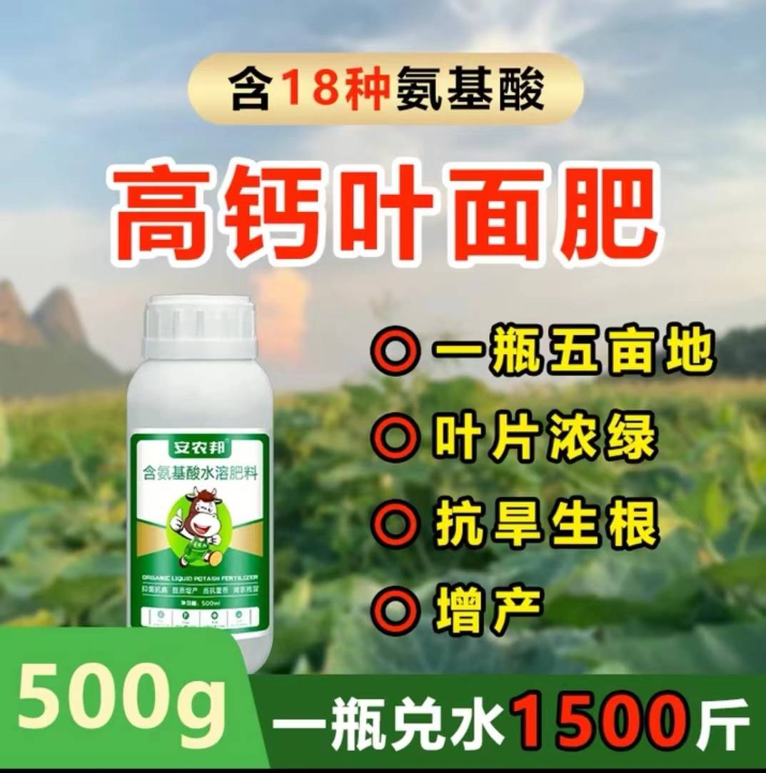 礦物質肥料:可以選擇富含氮,磷,鉀等元素的肥料,例如複合肥或氮