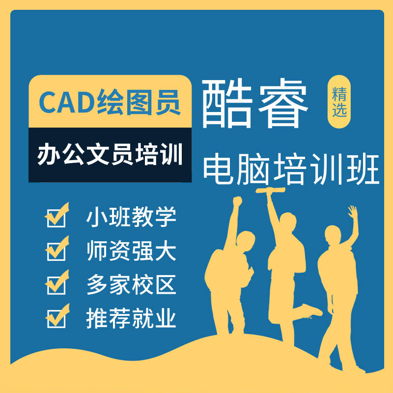 cad繪圖培訓地址:東莞市大嶺山華興街1號創景大廈8樓建築立面圖的繪製