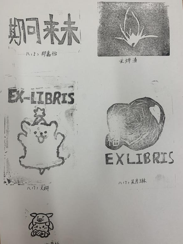 藝術品只有藝術家,文學作品只有作家,而藏書票卻包含了兩者,能把圖像