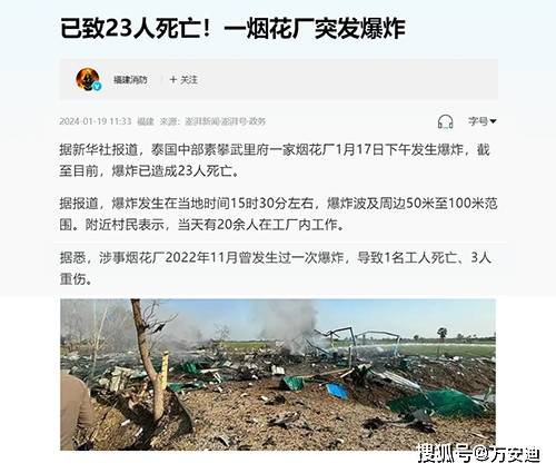 wandi万安迪 | edw500便携式气体探测器,预防烟花事故的终极武器_爆炸