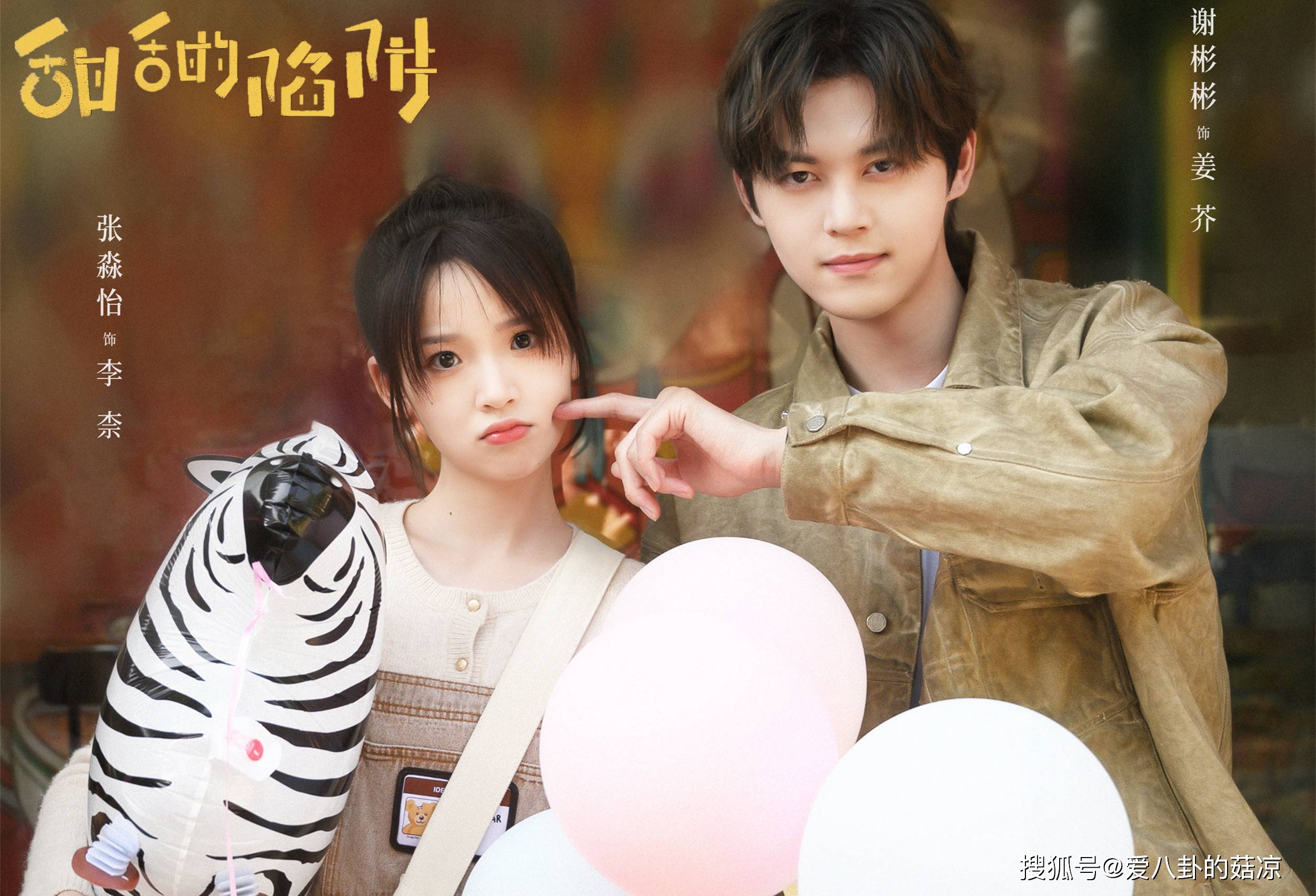 首播:2024-01-29平台:腾讯视频主演:谢彬彬,张淼怡《甜甜的陷阱》而