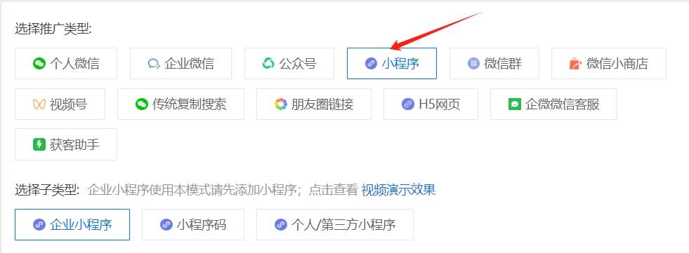 如何實現鏈接跳轉到小程序?跳轉小程序的方法?_用戶