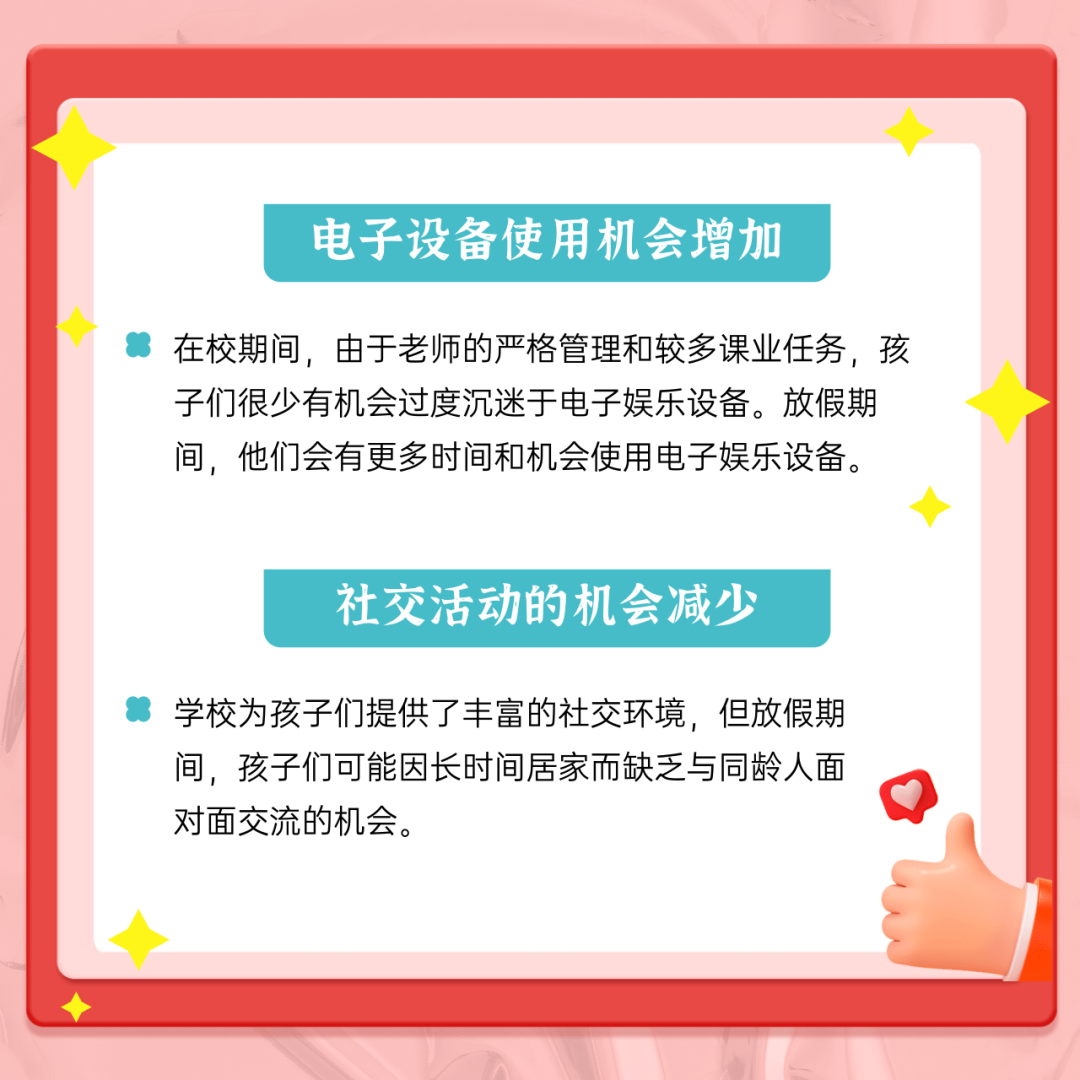 图源：微言教育公众号