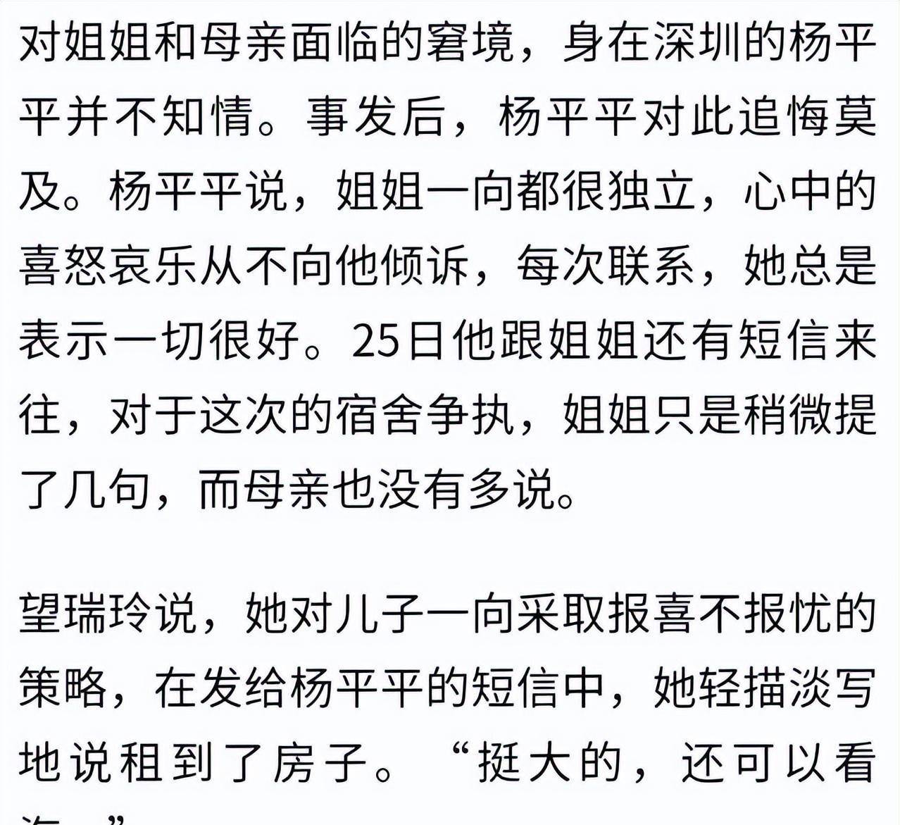 帶母上學的女研究生,在宿舍自縊身亡:沒人願意被臍帶