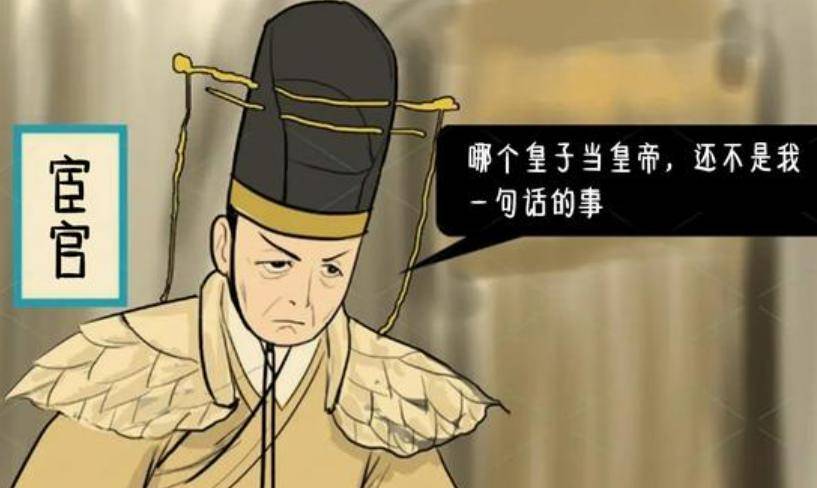 历史上三个假太监有多奇葩?