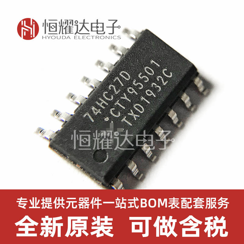 74hc27d,653逻辑器件中文资料规格书文档产品手册pdf档价格引脚图图片