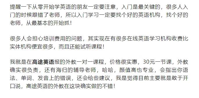 這有助於學員全面提升英語能力,不僅能夠熟練運用口語,還能在閱讀和