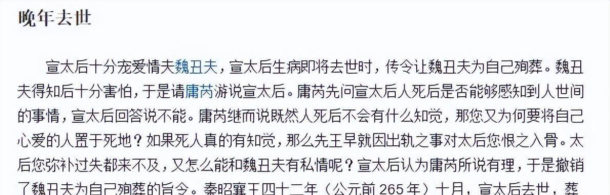 殺義渠王滅義渠國囚死楚懷王的羋八子和秦始皇有著樣