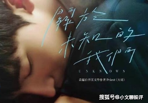 电视剧《关于未知的我们》原著小说叫什么?