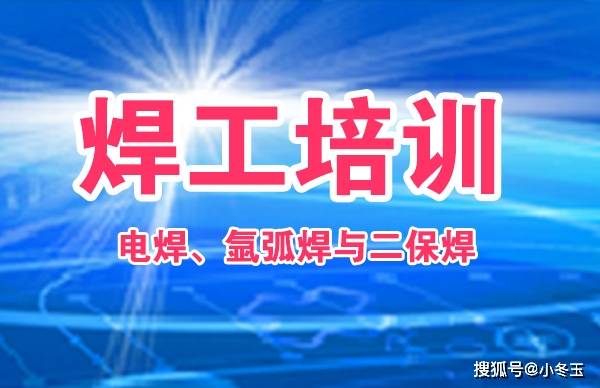 惠陽大亞灣考電工證 焊工證 高空作業證 上崗證報名