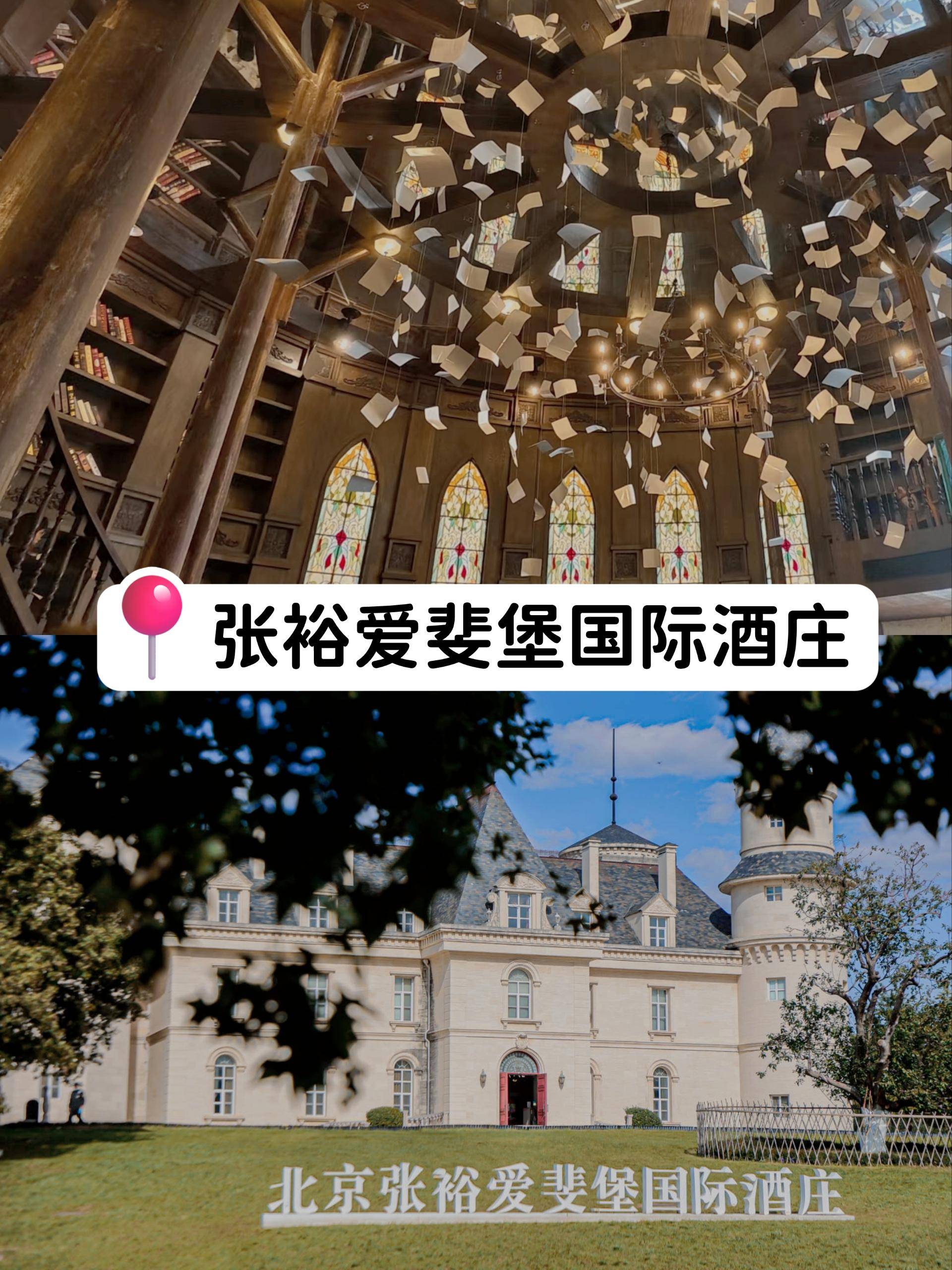 97邑仕庄园—十八世纪欧式城堡,神秘庄重95葡萄长廊93体验采摘