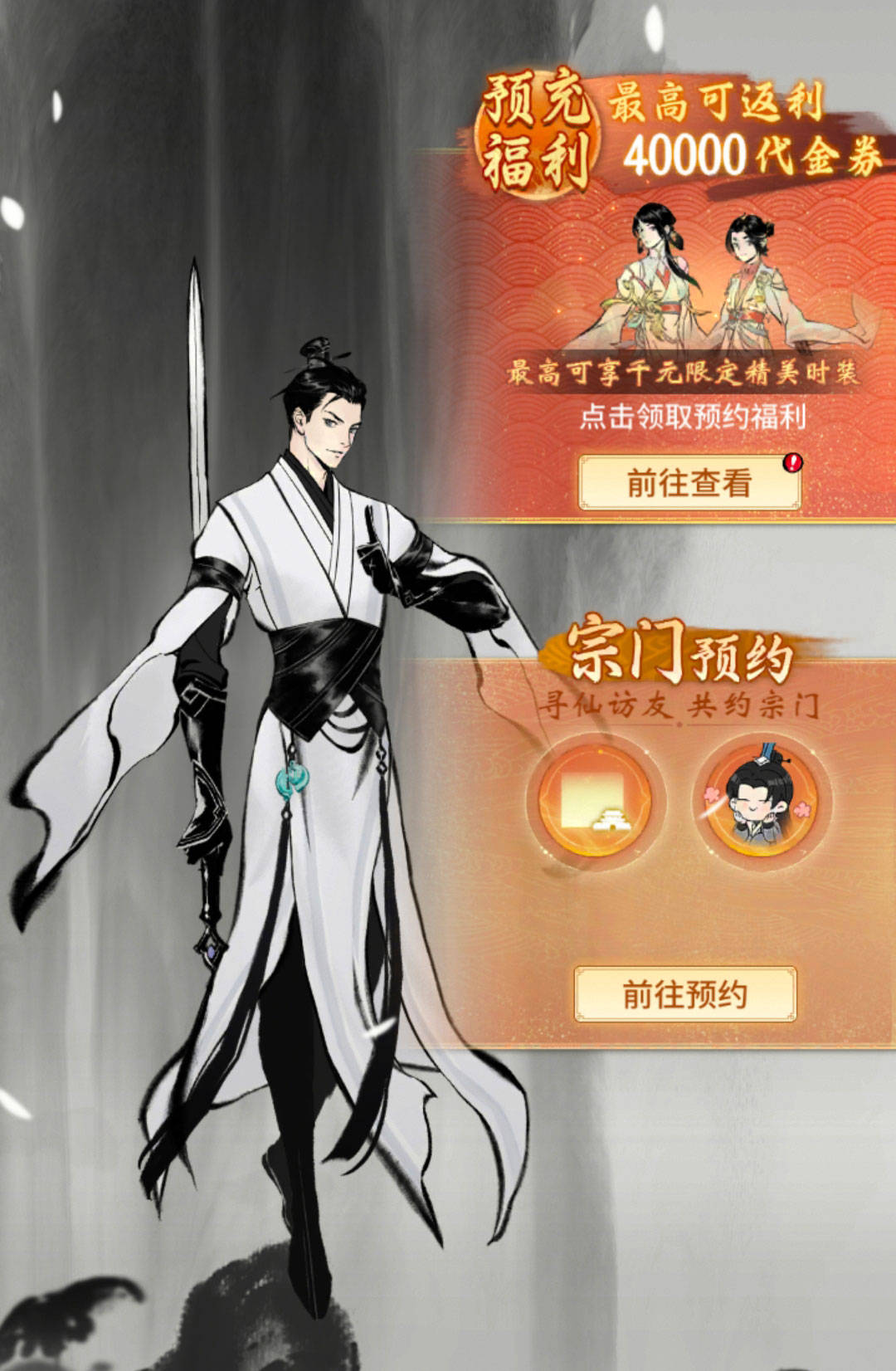 《一念逍遥》新大区剑归逍遥预创角开启,新修炼方向御剑即将上线