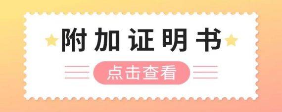 日本委託書附加證明書(apostille)海牙認證必知小知識_處理_文件_事宜