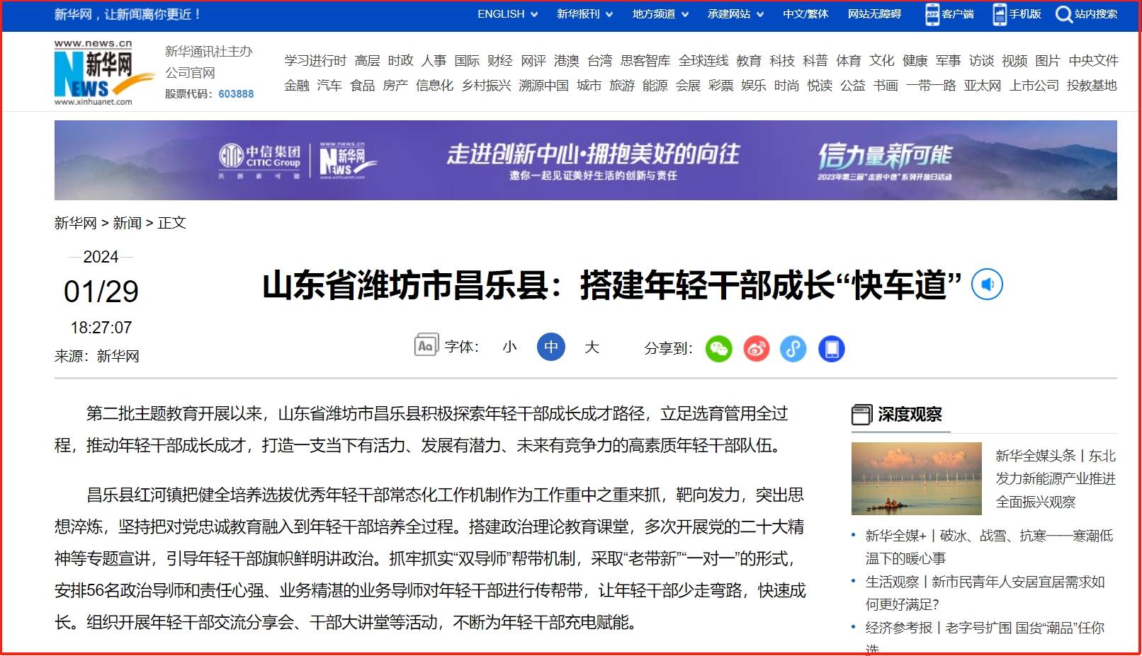 昌乐融媒
