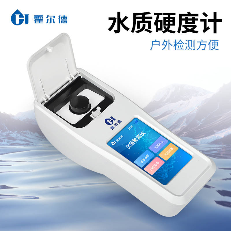手持水质硬度计 仪器性能稳定_检测_锅炉_设备