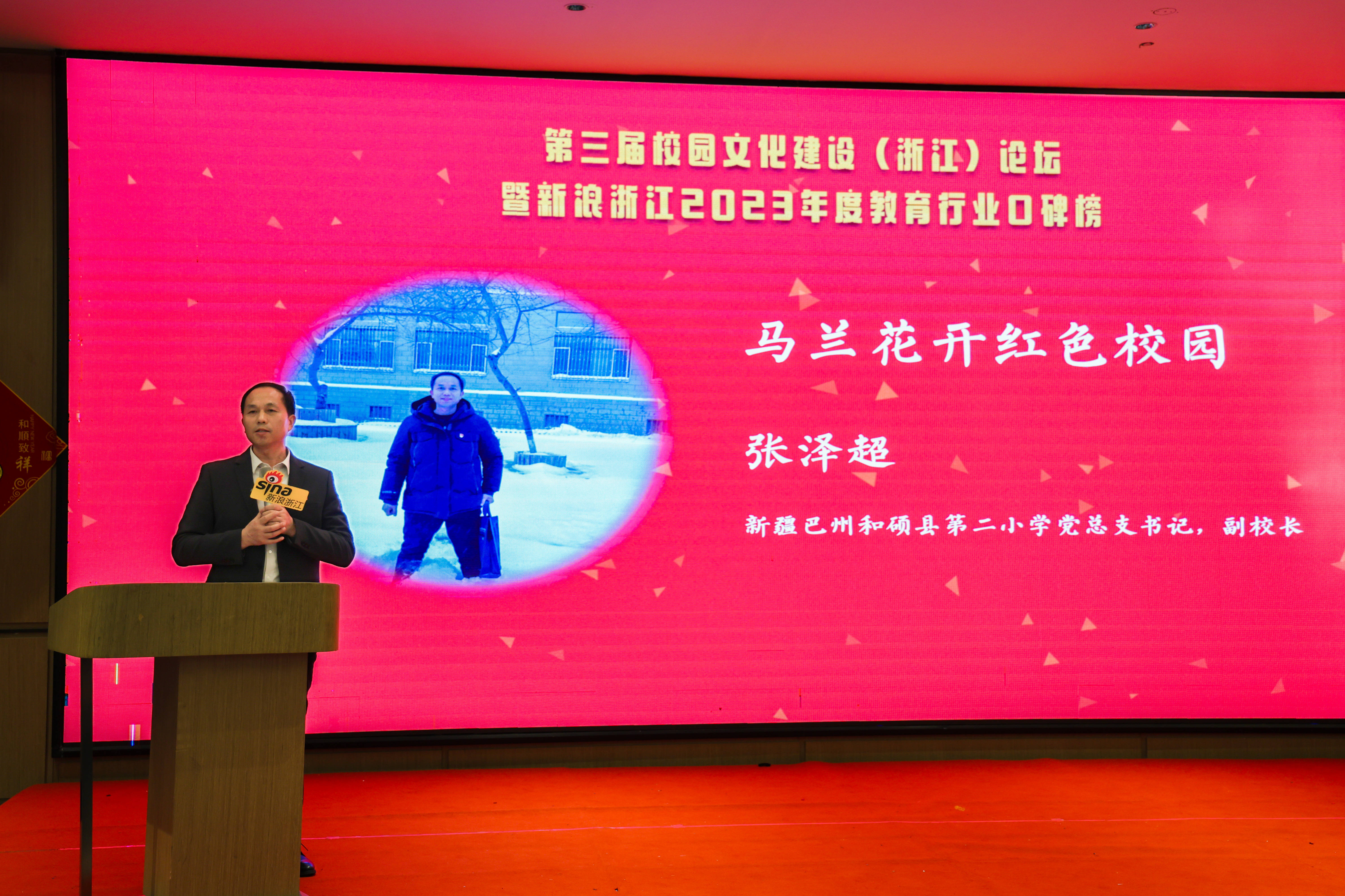 和硕县:马兰精神红色校园文化建设成(浙江)论坛焦点_教育_小学_全县