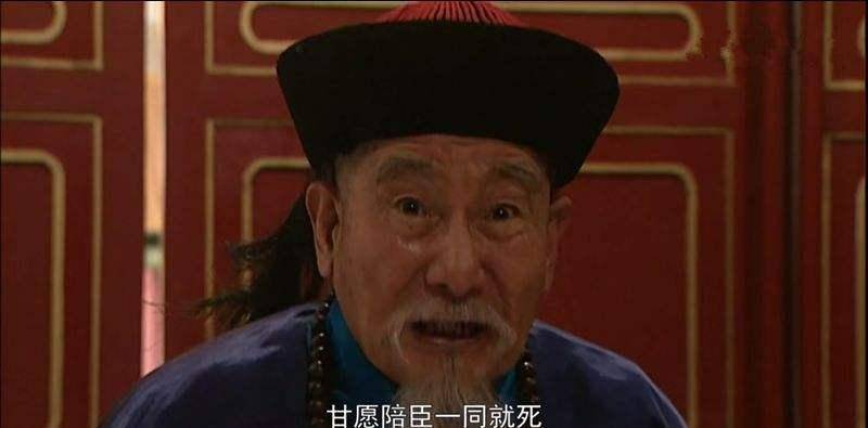 三朝元老,把太子當兒子,願用全家30口人性命救太子,卻