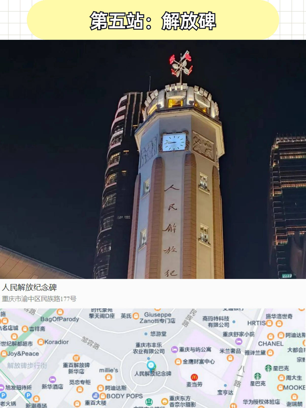 重庆较场口行李寄存攻略_解放碑_风貌_传统
