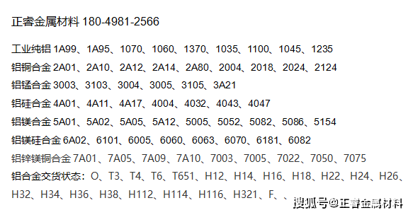7a09铝板超硬铝棒高强度合金