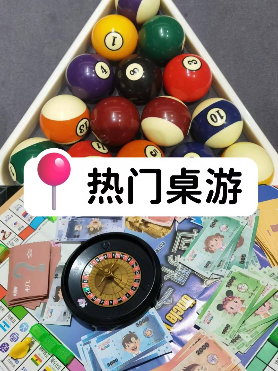 北京团建年会轰趴馆15真人大富翁_娱乐_趣味_空间