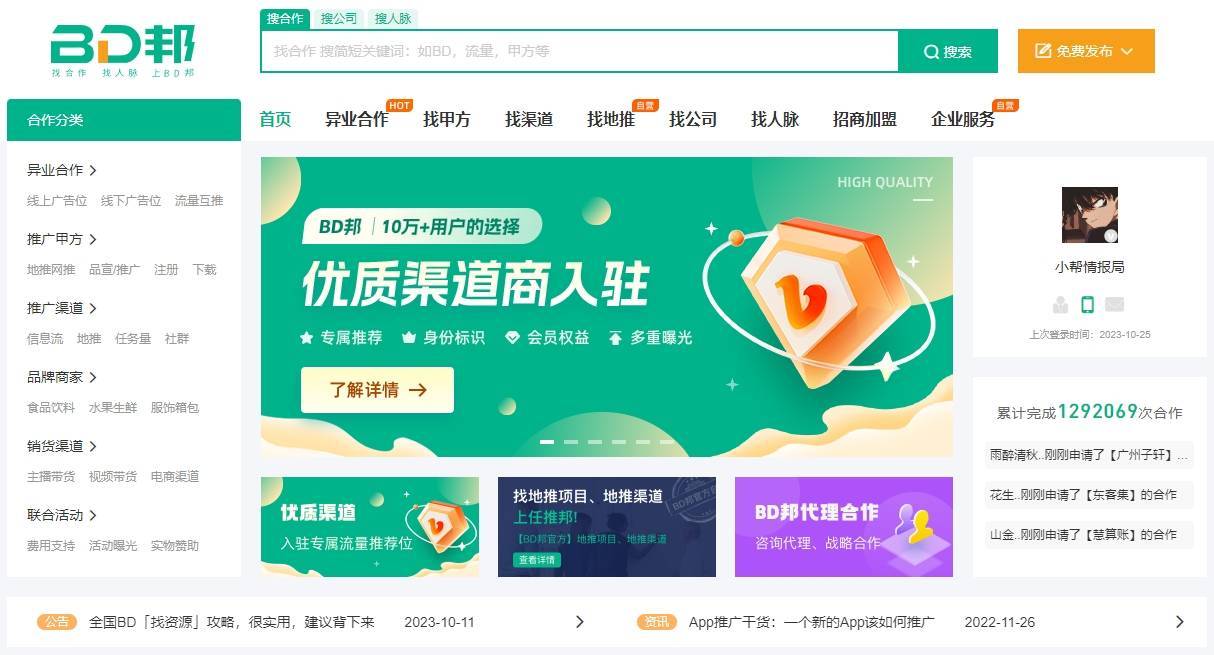 网赚项目平台有哪些？盘点2024年八大网创项目平台！