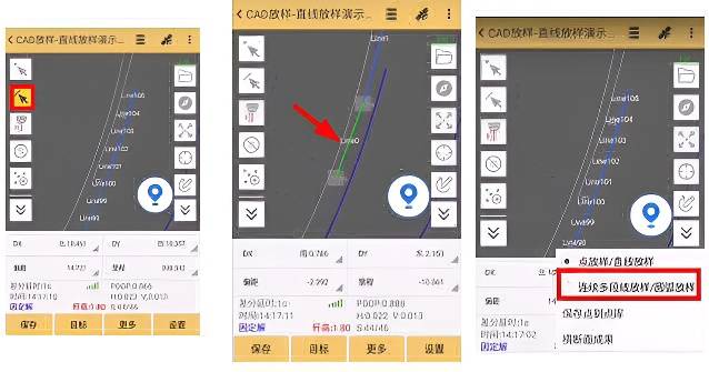 rtk直线放样操作详解,简单易懂快速上手!_位置_起点_终点