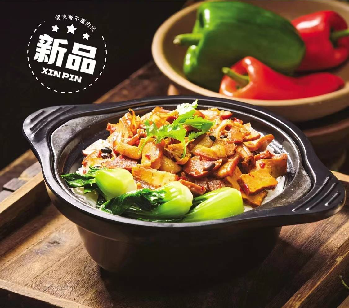 新品| 煲一世湘味香干熏肉煲仔饭,一口香入魂!_融合_香味_湖南